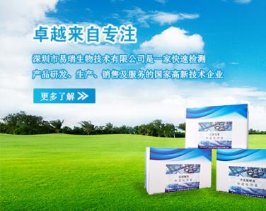 深圳市易瑞生物技術有限公司使用景泰源LED平板凈化燈