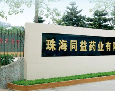 珠海同益藥業有限公司使用景泰源LED平板凈化燈